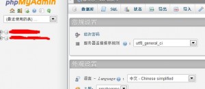 IXWebHosting主机使用phpMyAdmin备份数据库