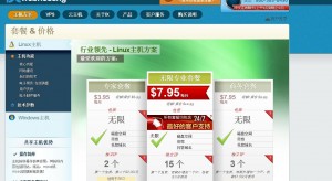 IXWebHosting主机购买教程