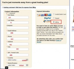 IXWebHosting主机购买教程